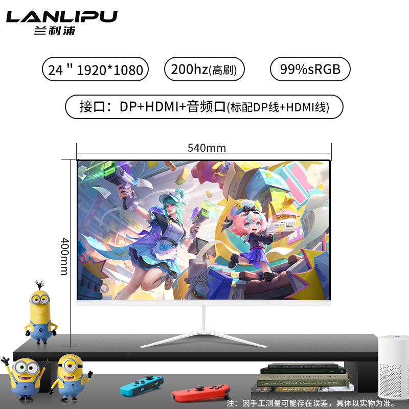 电脑显示器24寸电竞165hz曲面2K无边27英寸高清办公台式外接屏|undefined
