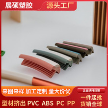 PVC护角条办公桌PVC塑料挤出封边条防撞T型护边条环保材质硬质