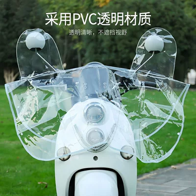 Cover, Waterproof Windproof Sunshade Cover, Motorcycle front windshield