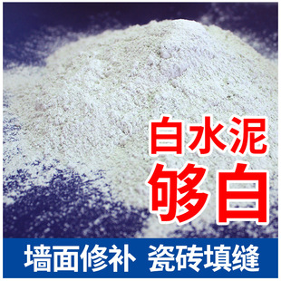 White cement quick-drying household wall sealant ground repair cement mortar pit filling wall factory direct delivery