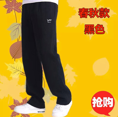 Men's Pure Cotton Casual Sports Pants, Thin, Loose Straight Leg, Added Fat, Increased Looseness Elastic Waist Knit Pants - Spring and Autumn Season