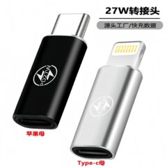 Apple 高速充電 15 ターン typec アダプター携帯電話 27 ワットコンバータデータ tpc からライトニングに適しています