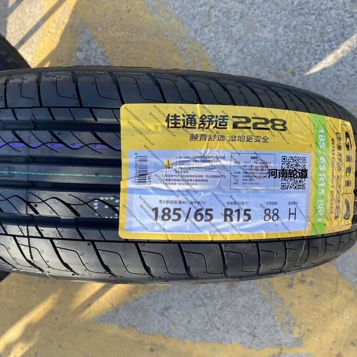 佳通轮胎 185/65R15 88H 228 舒适 配骐达骊威伊兰特腾翼C30名爵3