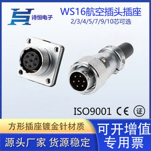 WS16-7pin�������m���ղ��^�C��B����2-3-5-7-9-10о���շ�����