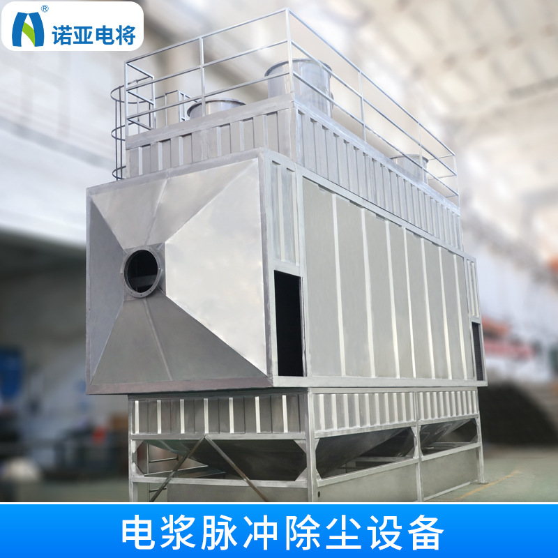 电浆脉冲除尘设备 大型板式除尘电场沥青碳素焦化铜矿电除尘设备
