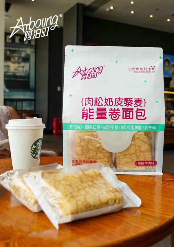 阿泊町肉松奶皮藜麦能量卷手工麻花面包夹心早餐虎皮蛋卷零食食品|undefined