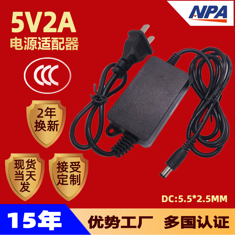 5v2a电源适配器3C认证光纤收发器电源交换机电源机顶盒电源
