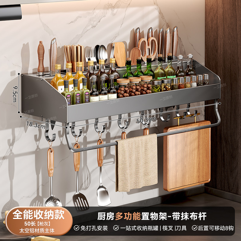 다목적 킹건 그레이 주방수납선반(봉8개걸이 포함) 50cm + 칼걸이 + 젓가락통