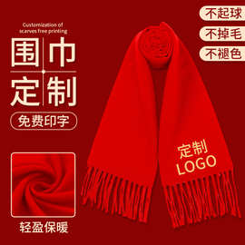 年会围巾定 制logo刺绣批发中国红公司同学聚会活动大红色红围巾