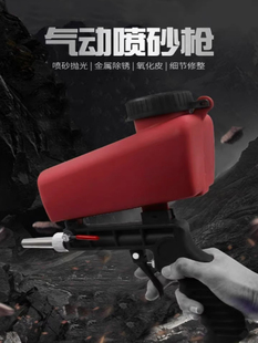 Industrial Handheld Sandblasting Gun Pneumatic Small High-Pressure Sandblasting Machine Rust Removal Impurity Removal Sandblasting Oil Removal Sand Blasting Tool