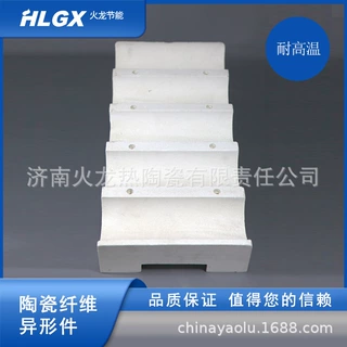 来样加工陶瓷纤维异形件、硅酸铝纤维异形件，尺寸规整，价格合适