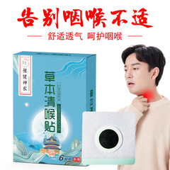 Herbal Yanshuan Patches Wholesale, Shuyan Patches Phlegm Honey Health Patches Yanshuan Patches Throat Patches Sore Throat Patches