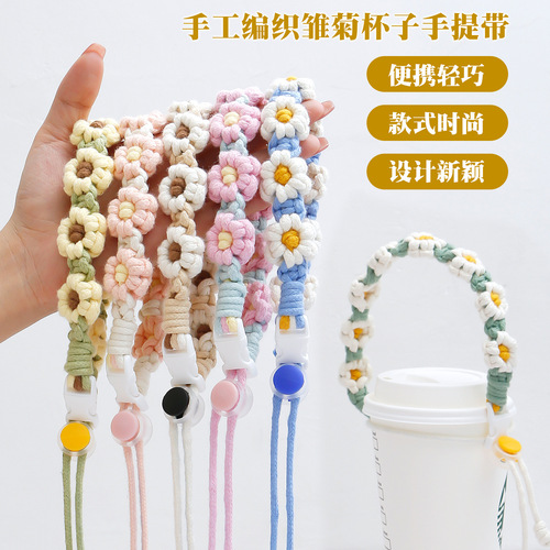 Intangible cultural heritage hand-woven sports water bottle hand strap, high-end Daisy portable water bottle packaging hand strap