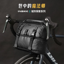 INBIKE自行車多功能掛包騎行包電瓶車車頭包大容量車前背包便攜