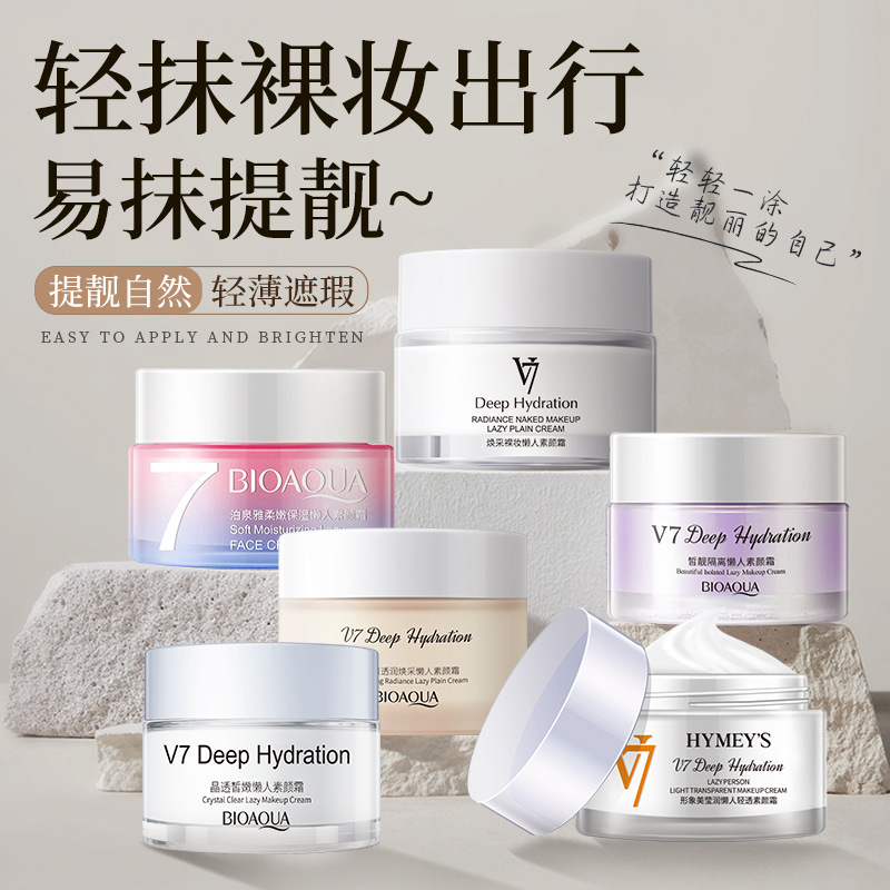 moisturizing brightening makeup cream