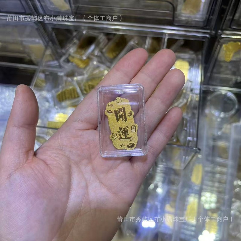 足金999手机贴公主请发财黄金贴纸暴富金片财库金卡冰箱贴 手机贴|undefined