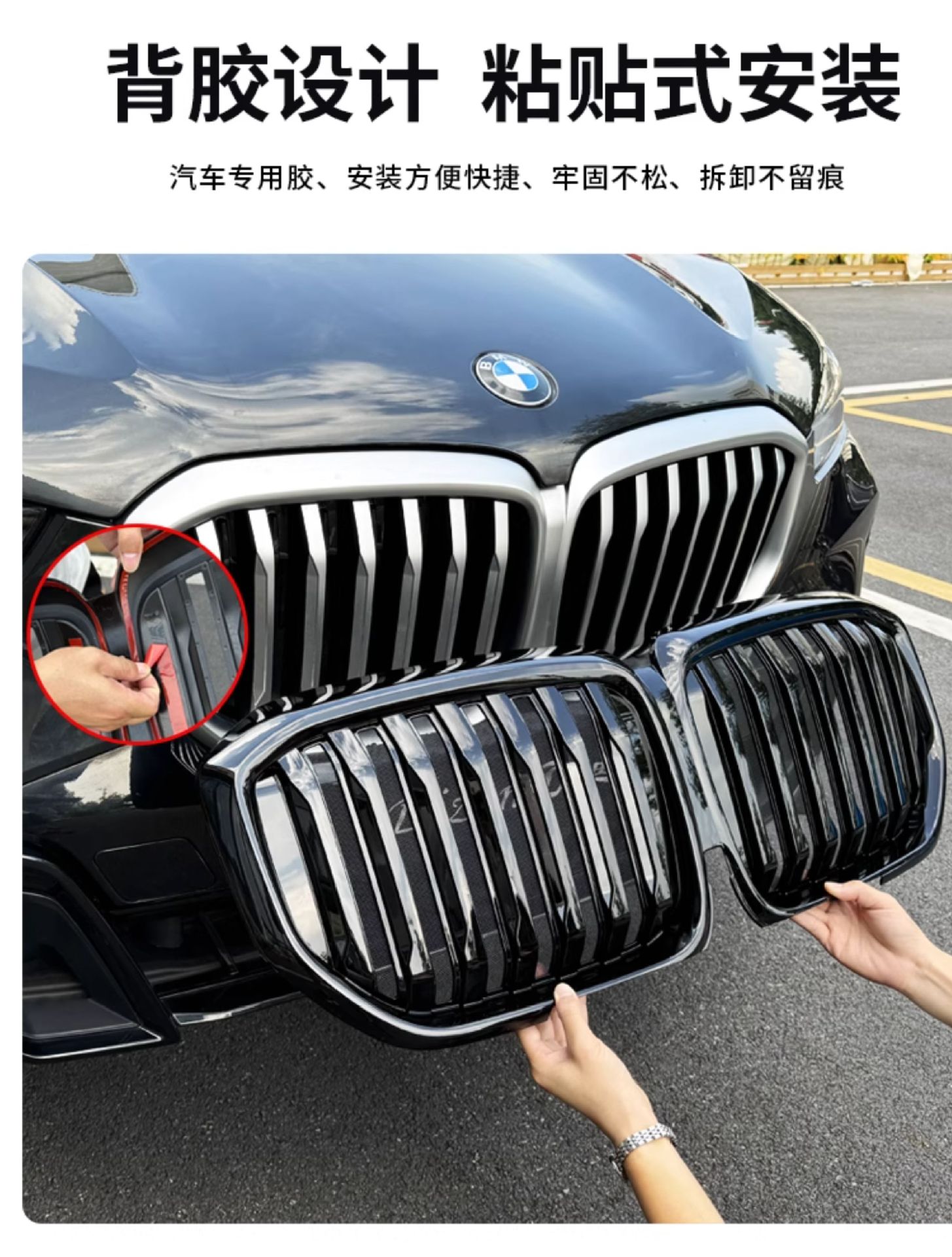 Suitable for 23-25 Bmw Domestic X5L Insect-Proof Net Black Warrior Special Front Dust Cover Modification Product