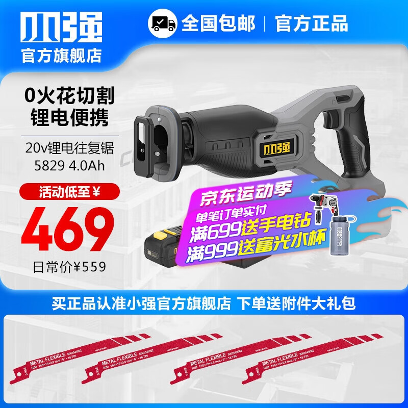 Sierra recíproca eléctrica de litio pequeña sierra eléctrica de hoja eléctrica sierra eléctrica de madera de corte de hueso sierra eléctrica de mano pequeña sierra eléctrica 582