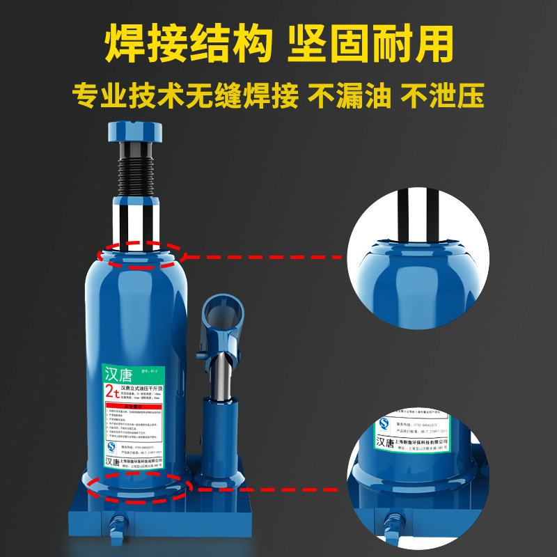 车用车载2吨3吨手摇千金顶 越野工具10吨30吨汽车液压立式千斤顶