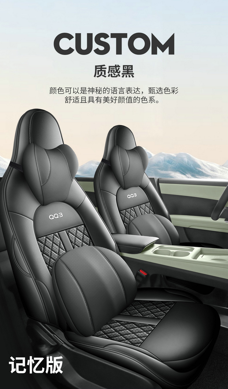 Factory Direct Sales, Can Be Shipped on Behalf of the Customer, Special Car Seat Covers for Chery Qq3Ev, Perforated Leather, Wear-Resistant, Full Coverage