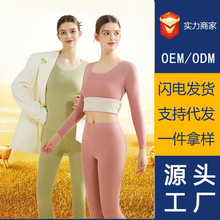 定制各大品牌秋冬羊绒保暖内衣女士套装加绒双面秋衣秋裤无缝塑身