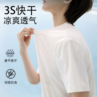 Quick-Drying T-Shirt Women's Short-Sleeved Round Neck White High-End Cold-Feeling Quick-Drying Antibacterial Mountaineering Outdoor Sports Quick-Drying Clothing for Men