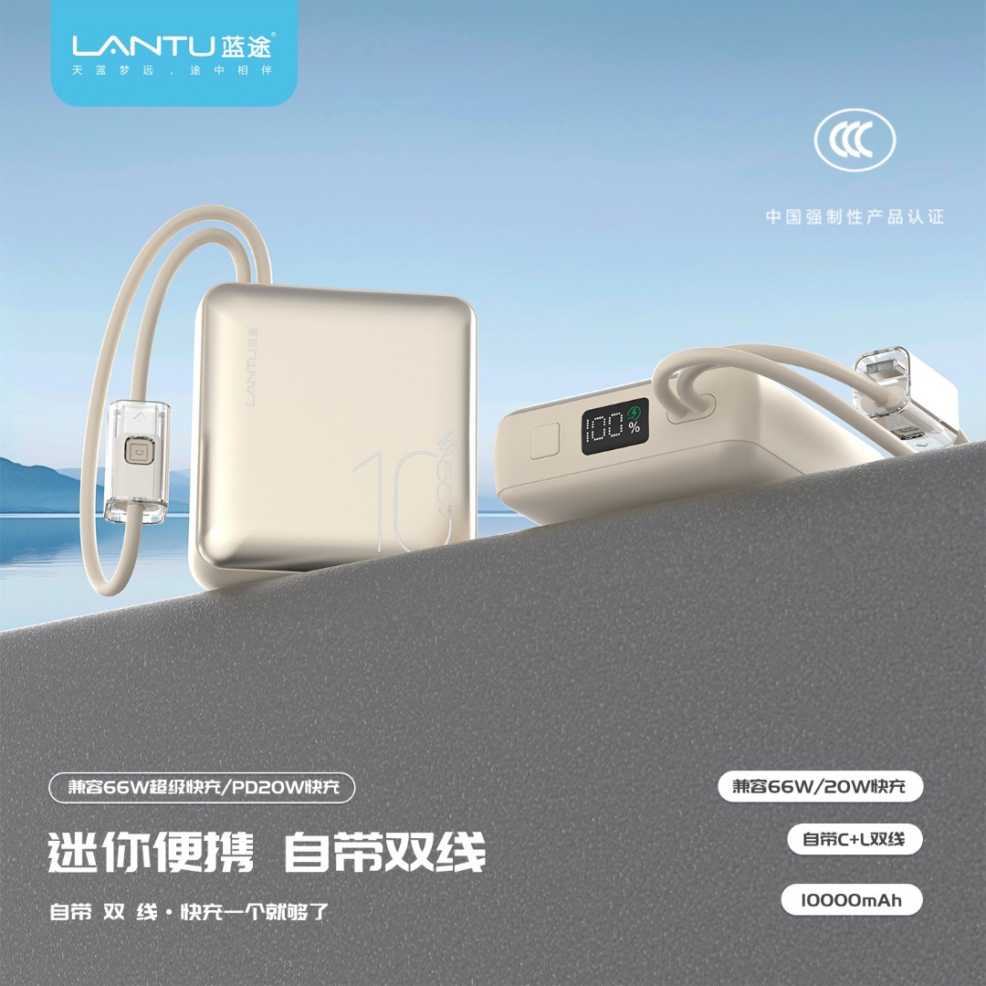 Lantu 3C Certified 10000 Mah Large Capacity 120W Power Bank Fast Charging Mobile Power Supply Can Be Used on Airplanes