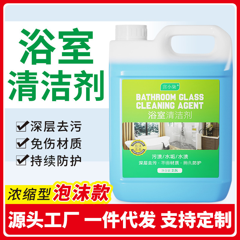 Bathroom Cleaner, Stain Remover, Glass Tile Scale Remover, Shower Room Bathroom Cleaning Agent, Bathroom Descaler