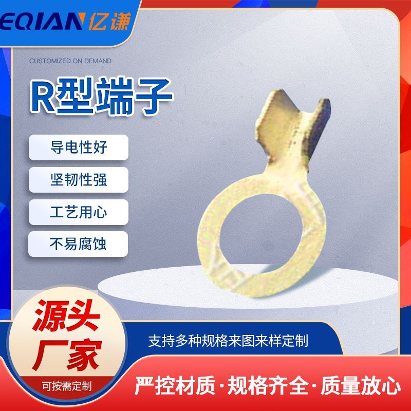 东莞五金连续连接接线铜接插件 圆盘端子 R型端子61620工厂直供