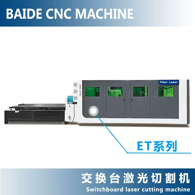 交换台大包围激光切割机，3015/4015双平台激光切割机