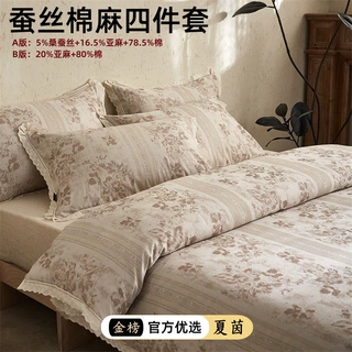 茧居~蚕丝棉麻床上四件套全棉纯棉中式复古花边亚麻床上用品套件
