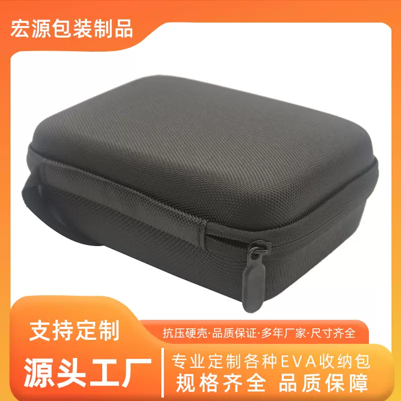 工厂定制eva硬壳包装盒高档硬壳防水耐磨万用表收纳包 便携通用款