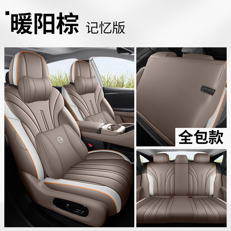 Aion – Modelə uyğun (Original) oturacaq örtükləri Full Set - 24-25-aion-v-memory-warm-brown-front-and-rear-full-cover-customized-for-specific-car-model