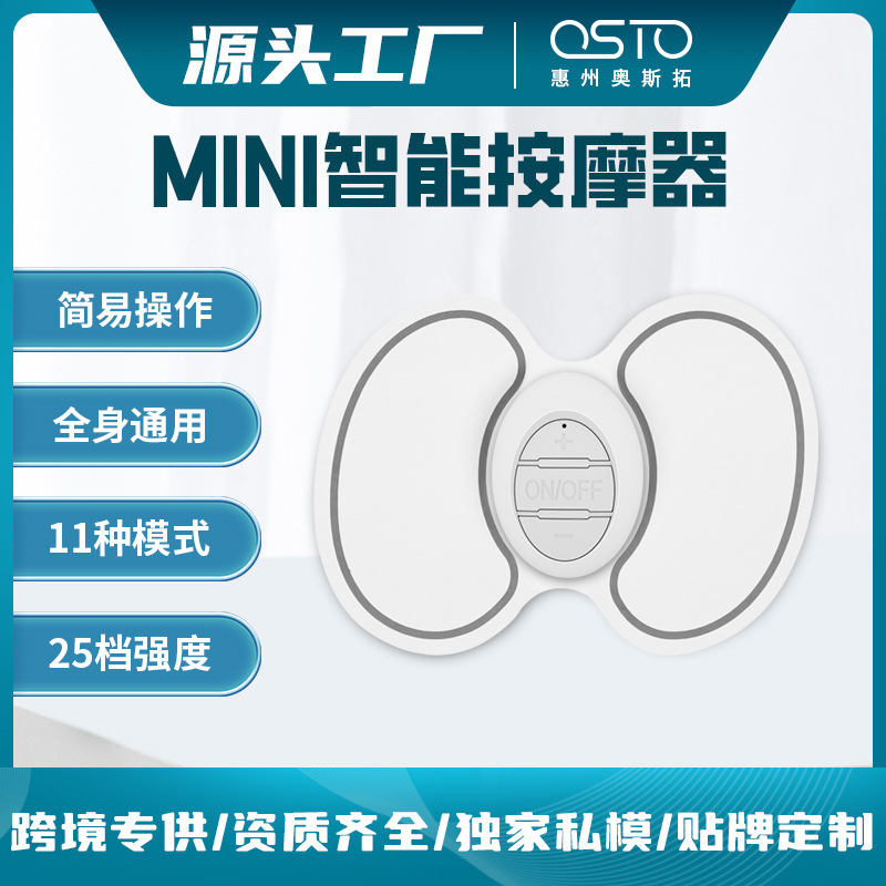 usb迷你按摩贴颈椎按摩仪家用多功能全身穴位肩部腰部理疗仪厂家