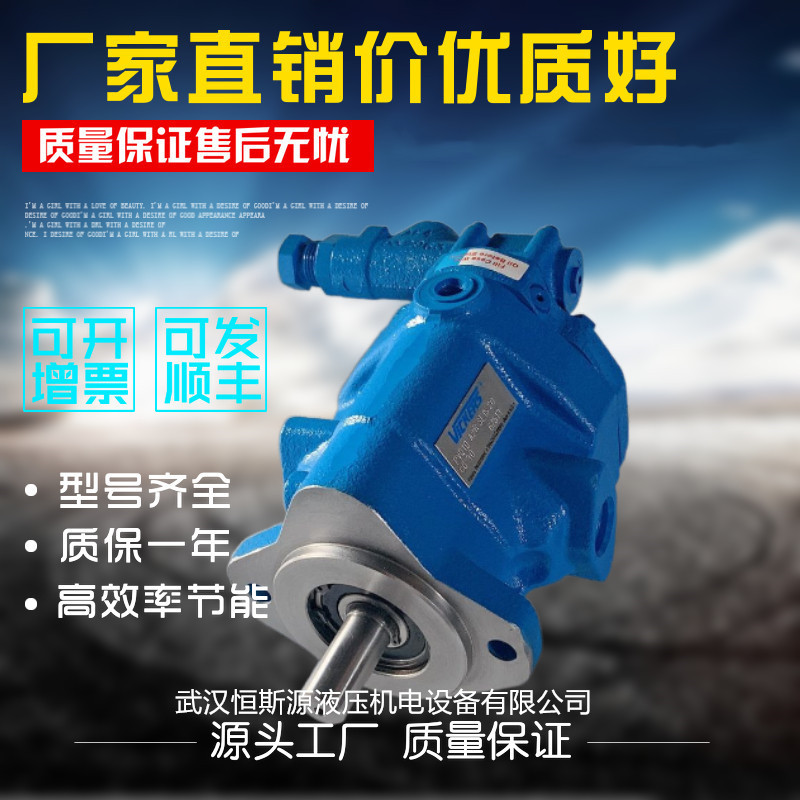 vickers美国威格士柱塞泵PVQ20B2RSE1S21CM712