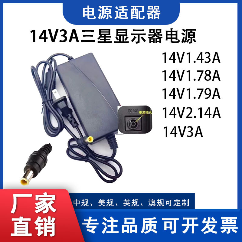 Samsung Monitor Power Adapter 14V3A 2.14A 1.79A 1.78A Desktop Lcd Power Cord Samsung Monitor Power Adapter 14V3A 2.14A 1.79A 1.78A Desktop Lcd Power Cord