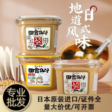 味噌酱日本进口福山味增日式味噌汤黄豆大酱汤日韩料理汤料调味酱