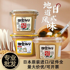 味噌日本輸入福山味噌日本式味噌汁大豆味噌汁日韓料理スープ調味料ソース