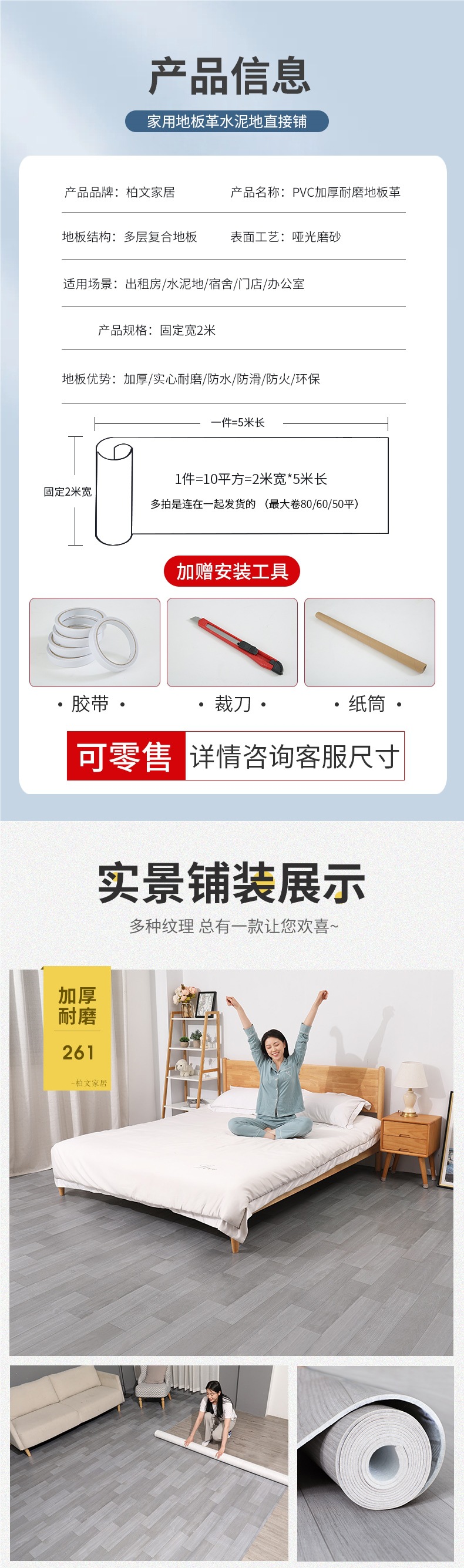 Floor Leather Cement Floor Directly Laid Thickeneded Wear-Resistant Waterproof Pvc Floor Sticker Self-Adhesive Plastic Household Floor Mat 0