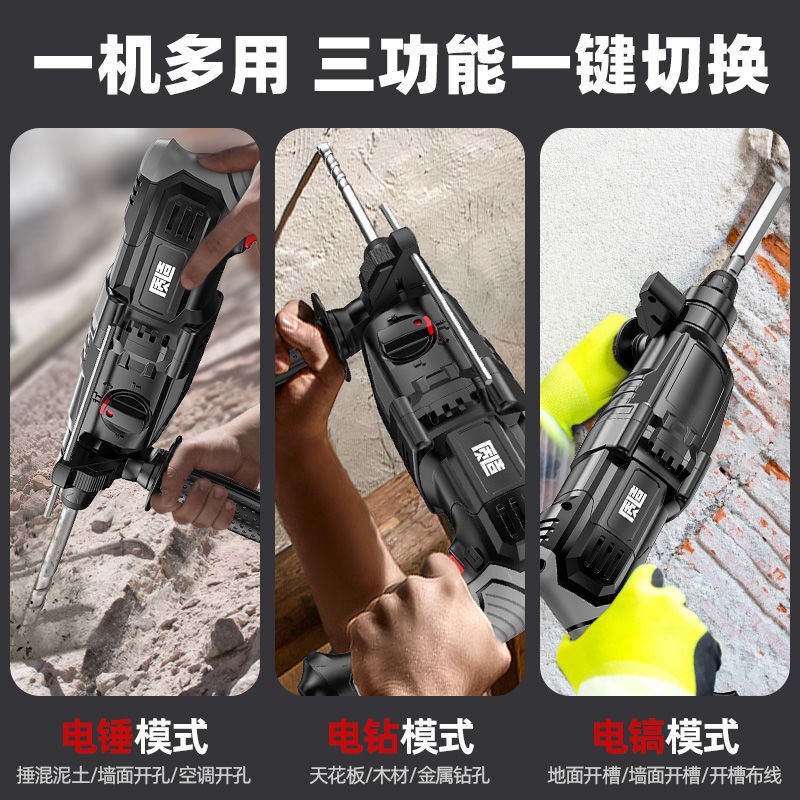 质造轻型电锤家用电镐大功率冲击钻打混凝土墙孔多功能工业级电锤