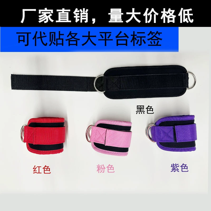 Летние крытые виды спорта Фитнес растяжение лодыжки застежка двойной D кольцо для ягодиц