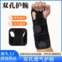 透气手腕双孔固定套护手腕