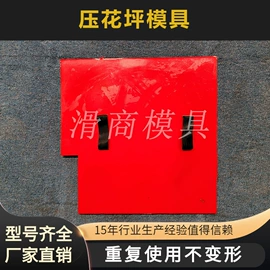 成型模;板岩、文化石;塑料模