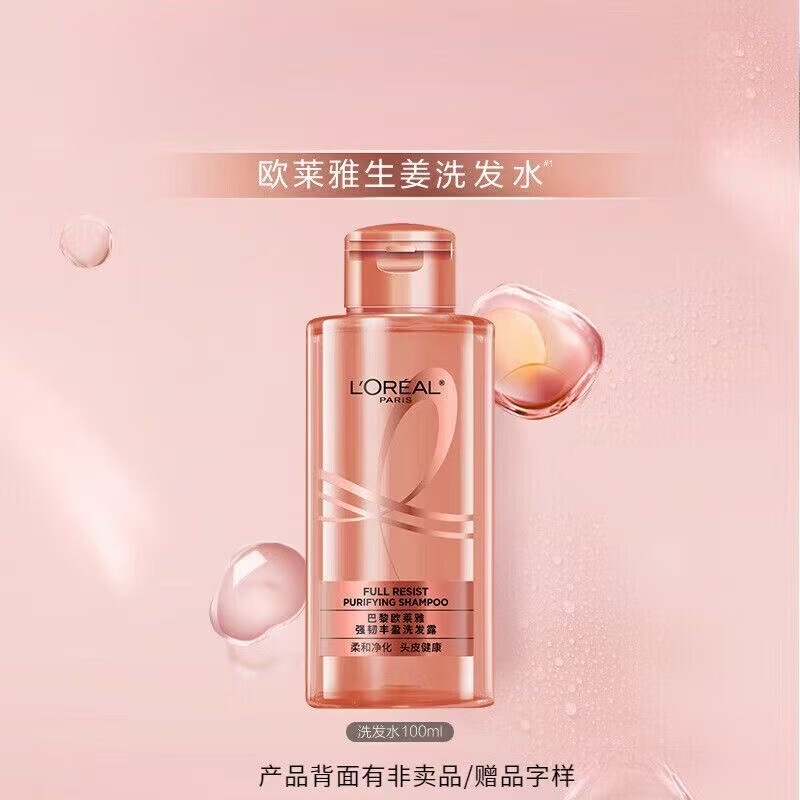 欧莱雅粉晶晶洗发水护发素440ml+200ml套装柔顺改善干枯毛躁受损|undefined