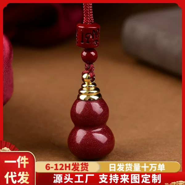 Cinnabar Gourd Pendant Can Open Hollow Bottle to Hold Raw Stone Necklace Keychain Gourd Mobile Phone Pendant Low Content