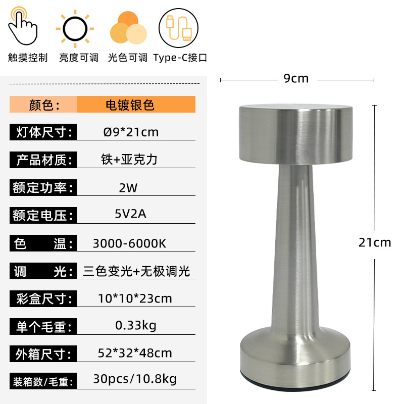 lámpara de escritorio metal transfronterizo LED哑铃 estilo atmósfera bar comedor USB recargable cabezal de cama lámpara de noche tricolor