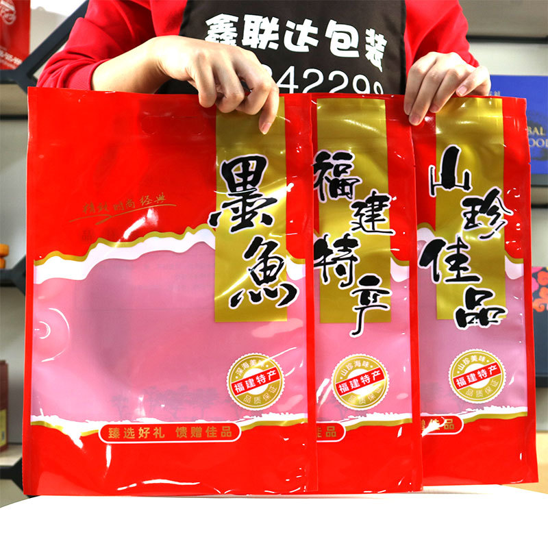 加厚福建特产包装袋山珍佳品礼品袋墨鱼袋子送礼通用手提袋干货袋