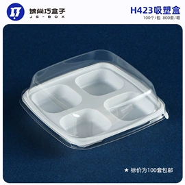 烘焙包装;外卖餐饮包装;塑料盒