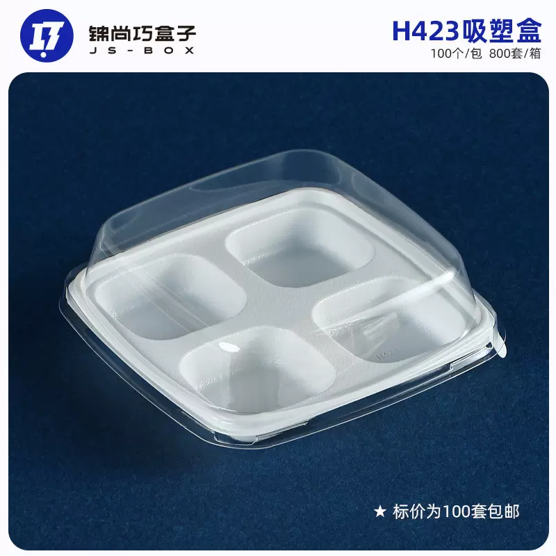 H423四粒装盘挞盒雪媚娘包装蛋黄酥蛋挞打包盒食品级pet烘焙包装