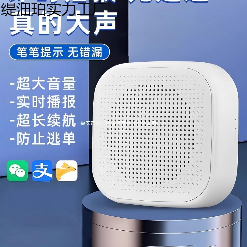 音响支付宝语音播报器二维码收钱摆地摊蓝牙小音箱大音量|undefined